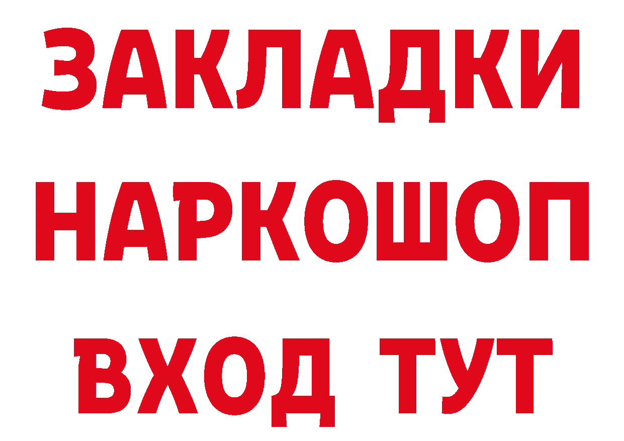 ГАШ Изолятор рабочий сайт нарко площадка blacksprut Кореновск